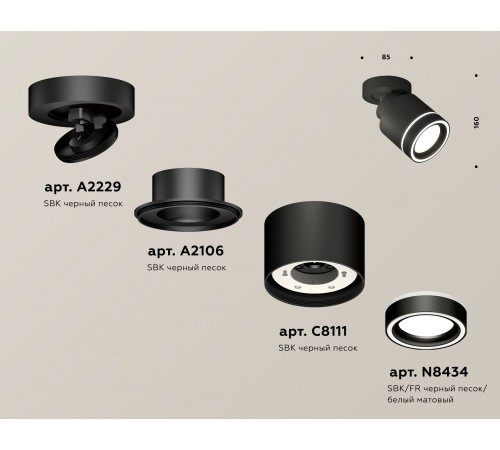 Спот Ambrella Light XM8111003 XM