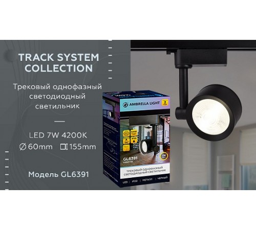 Светильник на штанге Ambrella Light GL6391 GL