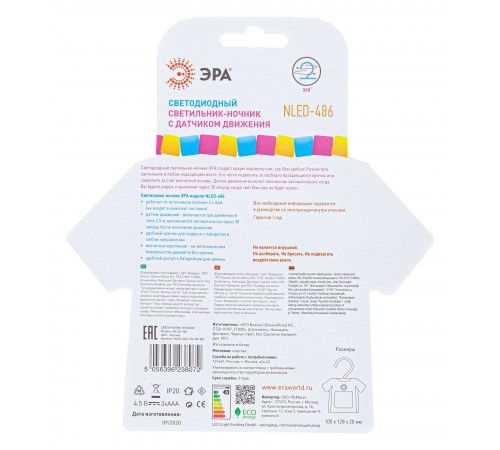 Ночник Эра Б0049345 NLED485