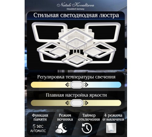 Потолочная люстра Natali Kovaltseva LED LAMPS 81170 Damask