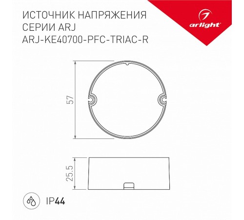 Блок питания с проводом Arlight 028270 ARJ