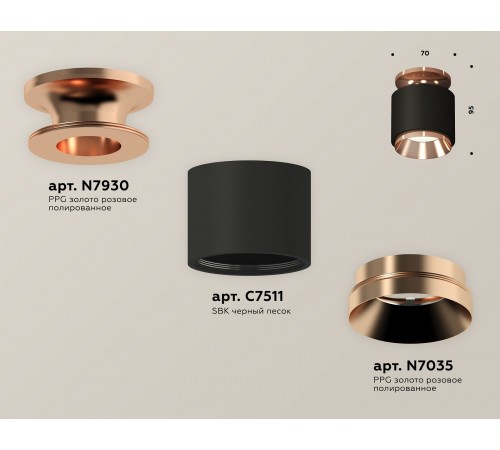 Накладной светильник Ambrella Light XS7511140 XS