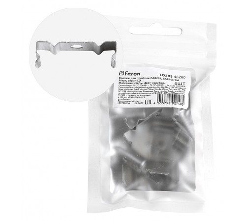 Крепление Feron 48260 LD385