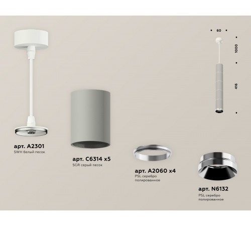 Подвесной светильник Ambrella Light XP6314001 XP