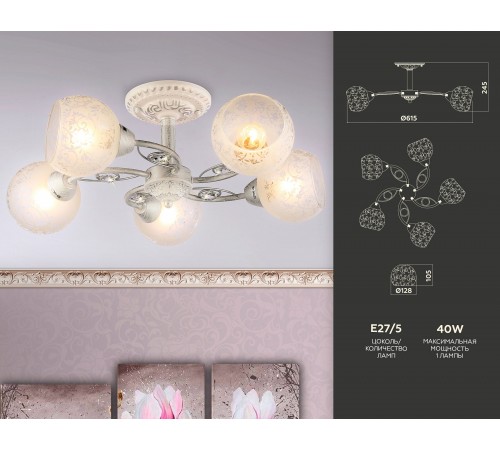 Люстра на штанге Ambrella Light TR3062 TR