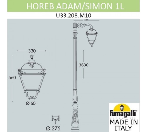 Фонарный столб Fumagalli U33.208.M10.AXH27 Simon