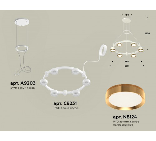 Подвесная люстра Ambrella Light XR92031102 XR