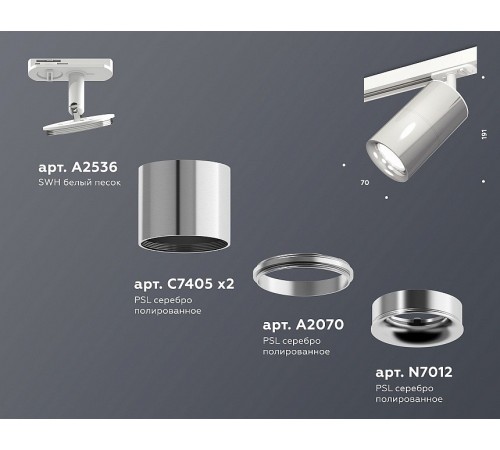 Светильник на штанге Ambrella Light XT7405002 XT