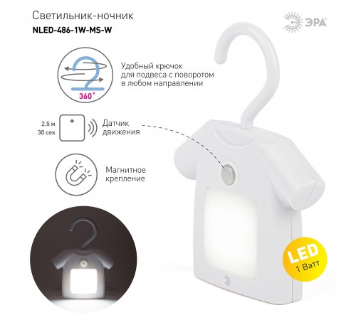 Ночник Эра Б0049345 NLED485