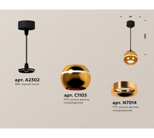 Подвесной светильник Ambrella Light XP1105001 XP