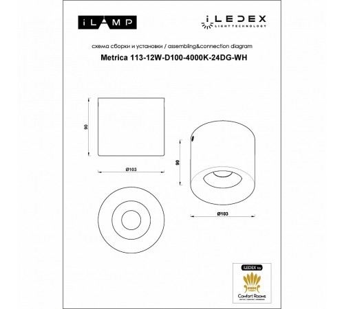 Накладной светильник iLedex Technical 113-12W-D100-4000K-24DG-WH Metrica
