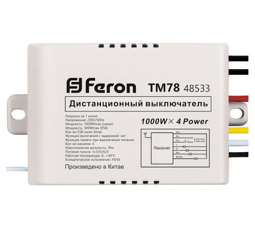 Контроллер с пультом ДУ Feron 48533 TM78