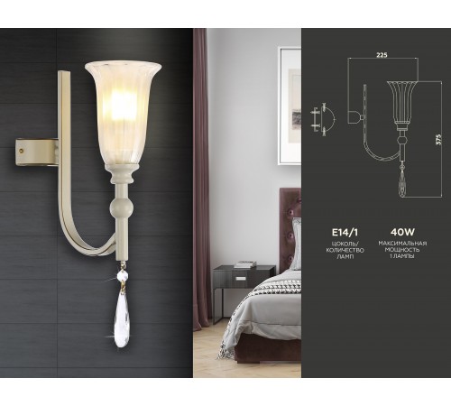 Бра Ambrella Light TR3252 TR