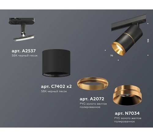 Светильник на штанге Ambrella Light XT7402030 XT