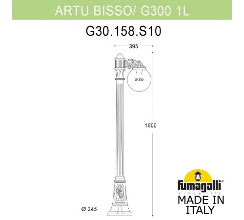 Фонарный столб Fumagalli G30.158.S10.BYF1R Globe 300