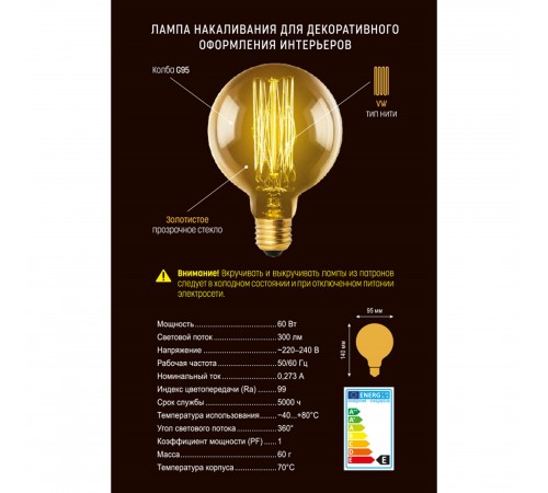 Лампа накаливания Uniel UL-00000479 IL-V