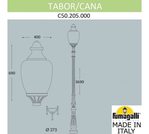 Фонарный столб Fumagalli C50.205.000.AYE27 Cana