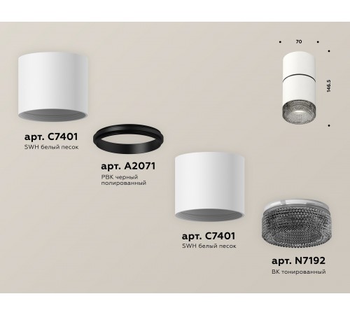 Накладной светильник Ambrella Light XS7401182 XS
