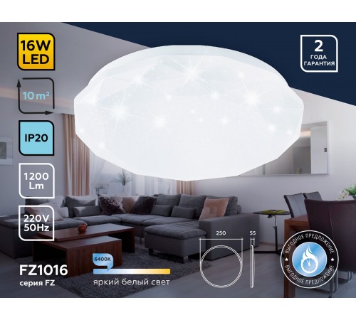 Накладной светильник Ambrella Light FZ1016 FZ