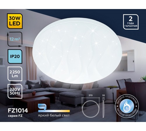 Накладной светильник Ambrella Light FZ1014 FZ