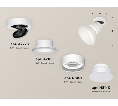 Спот Ambrella Light XM8101100 XM