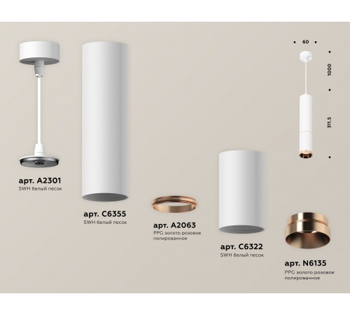 Подвесной светильник Ambrella Light XP6322030 XP