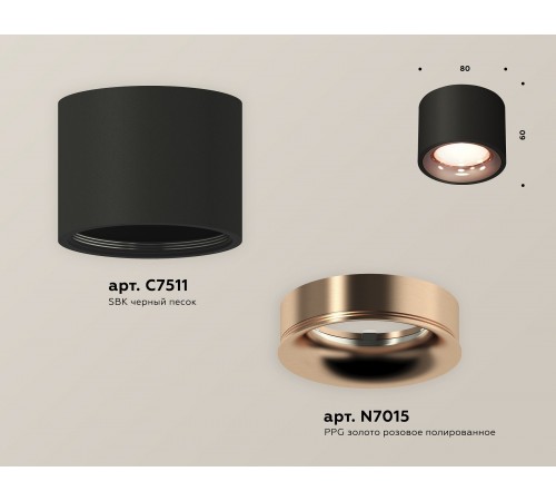 Накладной светильник Ambrella Light XS7511025 XS