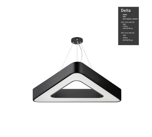 Подвесной светильник Эра Б0050581 Delta
