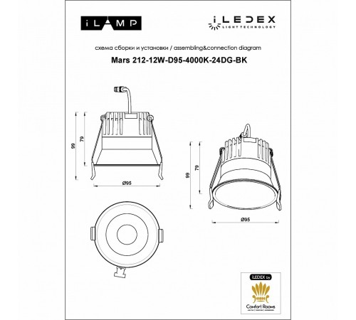 Встраиваемый светильник iLedex Technical 212-12W-D95-4000K-24DG-BK Mars