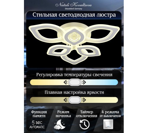 Потолочная люстра Natali Kovaltseva LED LAMPS 81198 Angel