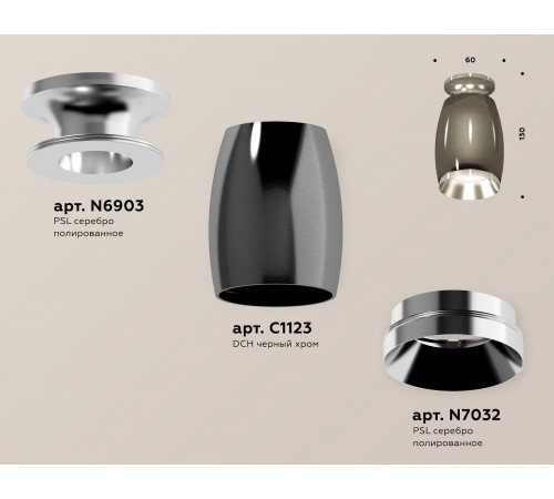 Накладной светильник Ambrella Light XS1123040 XS