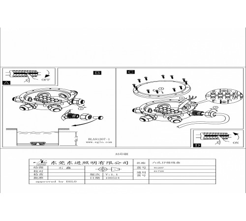 Короб распределительный Eglo 91207 Connector Box