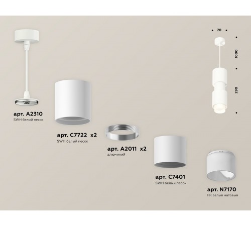 Подвесной светильник Ambrella Light XP7722032 XP