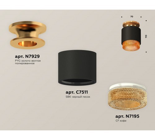 Накладной светильник Ambrella Light XS7511122 XS