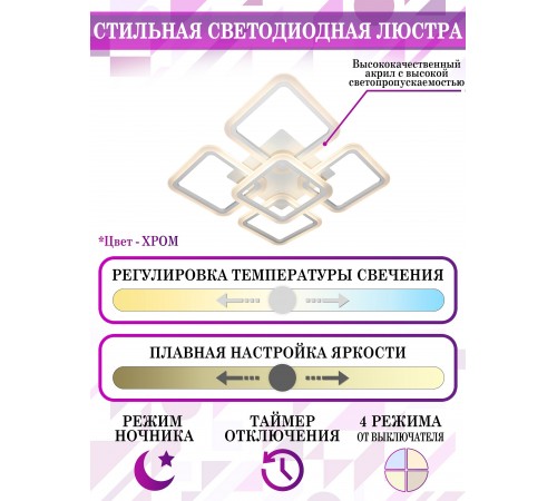 Потолочная люстра Natali Kovaltseva LED LAMPS 81218 Smart home