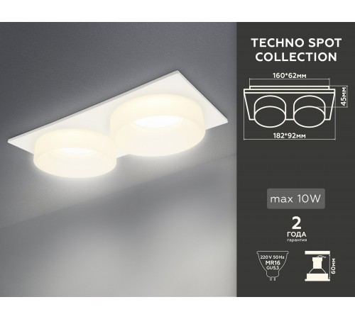 Встраиваемый светильник Ambrella Light TN1317 TN