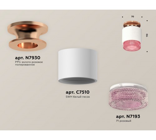 Накладной светильник Ambrella Light XS7510142 XS