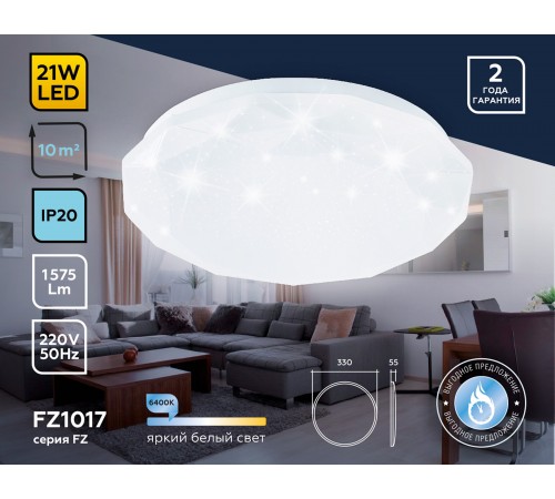 Накладной светильник Ambrella Light FZ1017 FZ