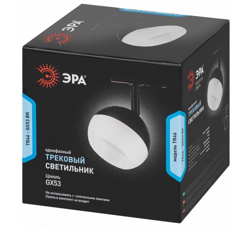 Светильник на штанге Эра TR46 - GX53 BK