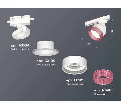Светильник на штанге Ambrella Light XT8101042 XT