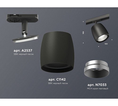 Светильник на штанге Ambrella Light XT1142001 XT