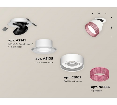 Встраиваемый светильник на штанге Ambrella Light XM8101542 XM