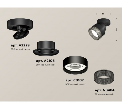 Спот Ambrella Light XM8102041 XM