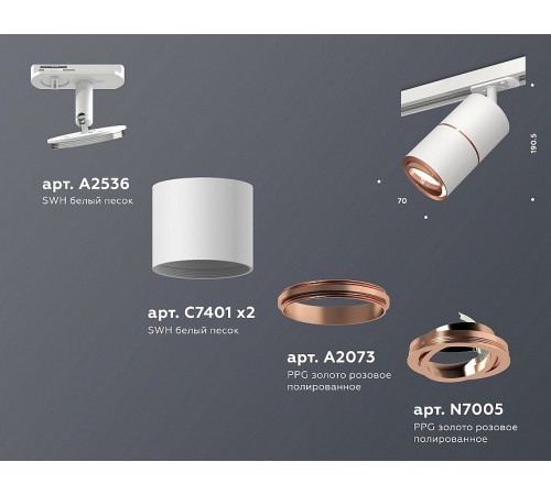 Светильник на штанге Ambrella Light XT7401031 XT