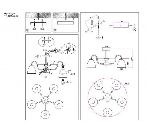 Люстра на штанге Ambrella Light TR3033245 TR