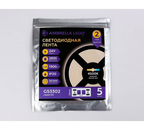 Лента светодиодная Ambrella Light GS3302 GS