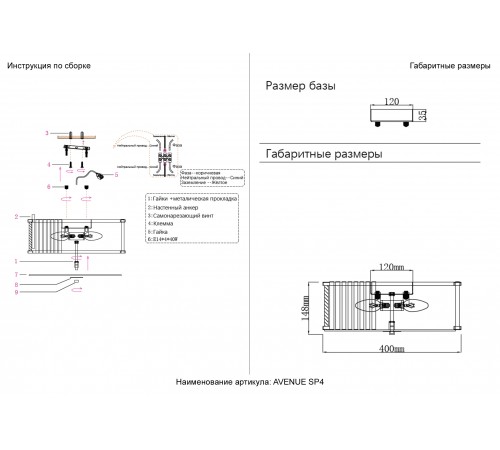 Светильник потолочный Crystal Lux AVENUE PL4 CHROME