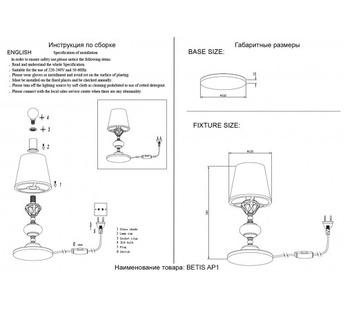 Настольная лампа Crystal Lux BETIS LG1