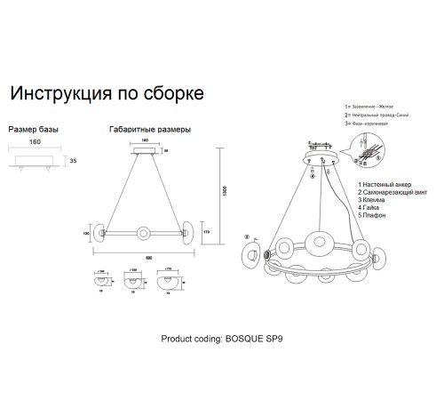 Люстра Crystal Lux BOSQUE SP9 BLACK/TRANSPARENT