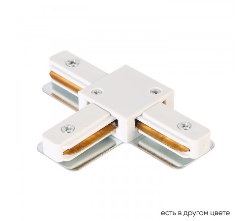 Соединитель T-образный (однофазный) Crystal Lux CLT 0.211 08 WH
